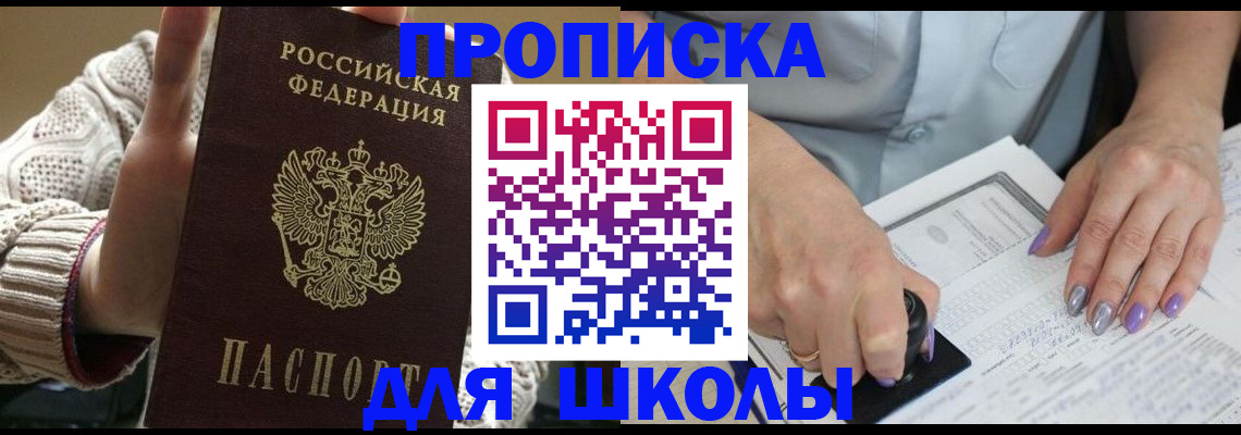 временная регистрация гарантия в Енисейске