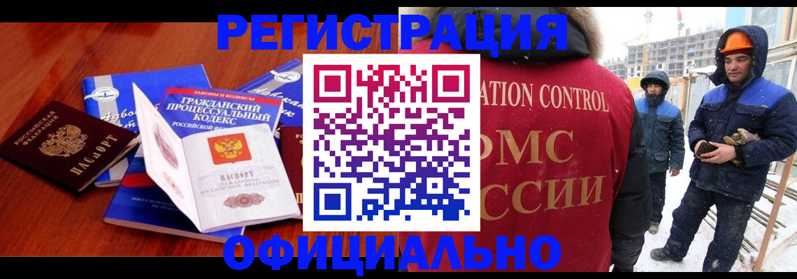 прописка в квартире в Енисейске